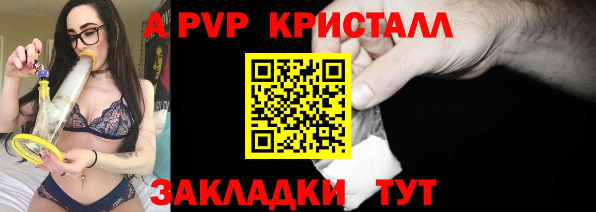 A PVP СК  Вход с VPN  Альфа ПВП крисы CK  Вязьма 