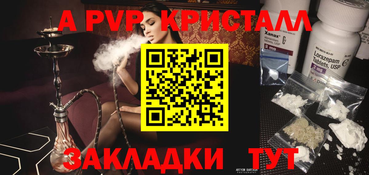 Alpha PVP СК Вязьма