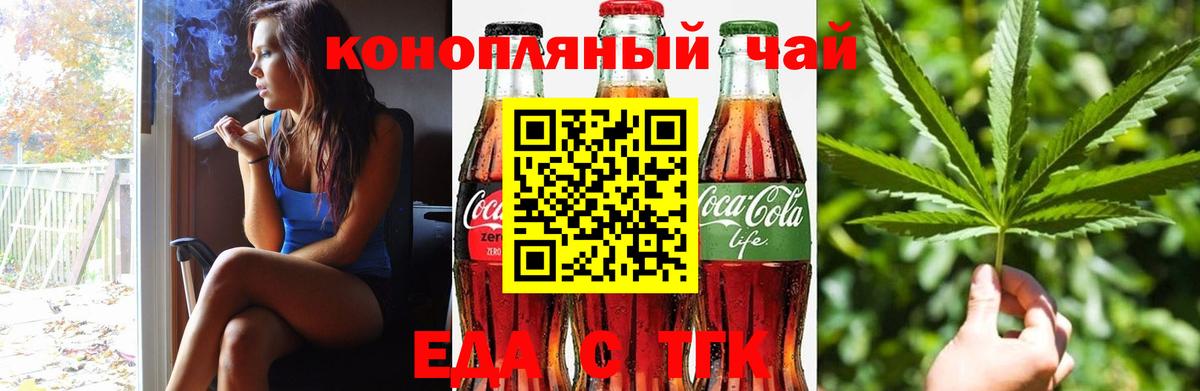 Canna-Cookies конопля  Вход с VPN  Вязьма 