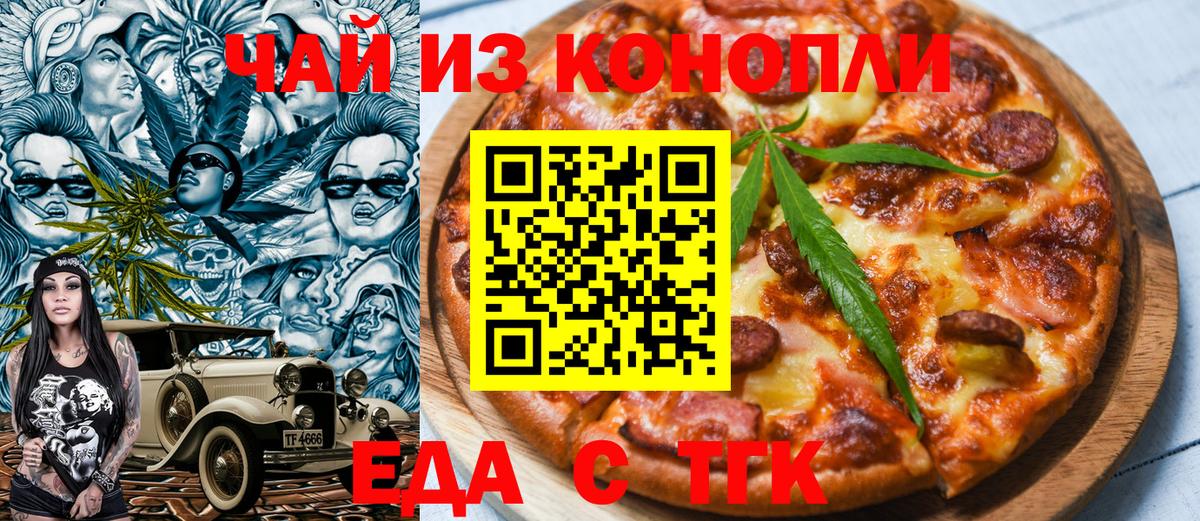 Codein Вязьма