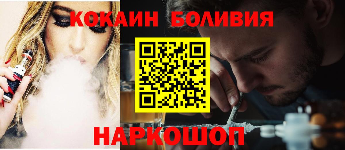 COCAIN Колумбийский  Cocaine Колумбийский  Вязьма  Cocaine  Вход с VPN 