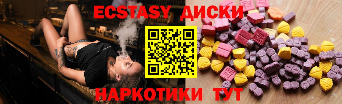 Ecstasy XTC  Ecstasy 280мг  ЭКСТАЗИ  Вязьма  Вход с VPN 
