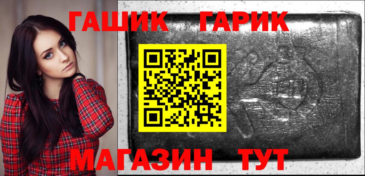 ГАШ  Вход с VPN  Вязьма  Гашиш ice o lator 