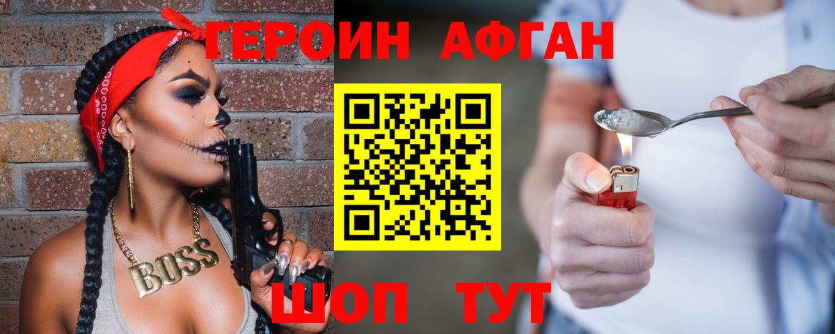 ГЕРОИН герыч  Вход с VPN  ГЕРОИН  Вязьма 