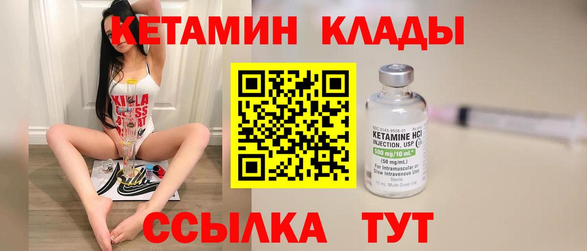 Вязьма  КЕТАМИН ketamine  Вход с VPN  КЕТАМИН VHQ 