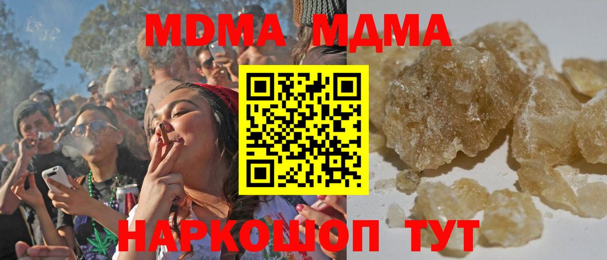 MDMA VHQ  MDMA Molly  МДМА  Вход с VPN  Вязьма 