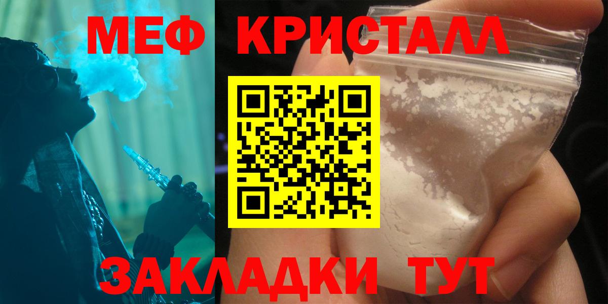Меф мука Вязьма