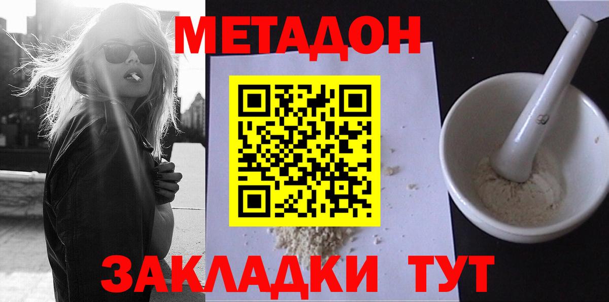 Вязьма  Метадон VHQ  МЕТАДОН VHQ  Вход с VPN 