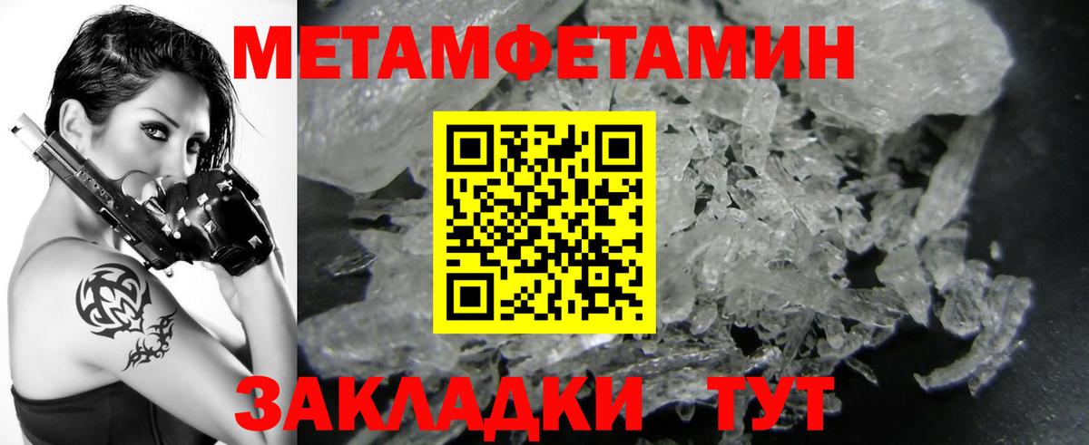 МЕТАМФЕТАМИН винт  Вход с VPN  Вязьма 