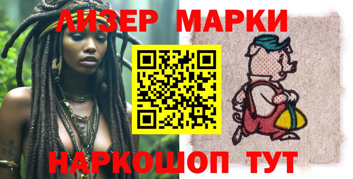 Марки 25I-NBOMe 1,8мг  Вход с VPN  Вязьма 