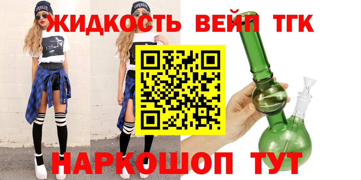 Вязьма  Дистиллят ТГК THC oil  Дистиллят ТГК Wax  Вход с VPN 