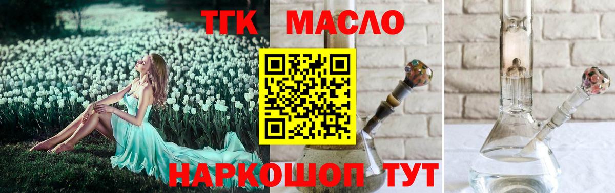 Дистиллят ТГК гашишное масло Вязьма
