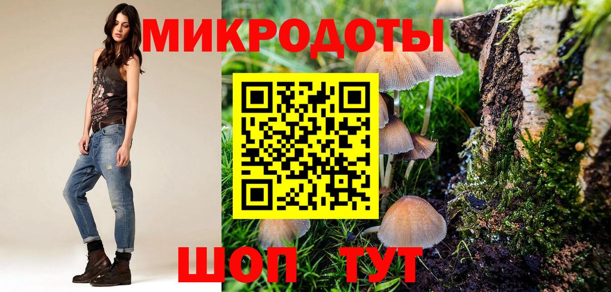 Галлюциногенные грибы ЛСД Вязьма